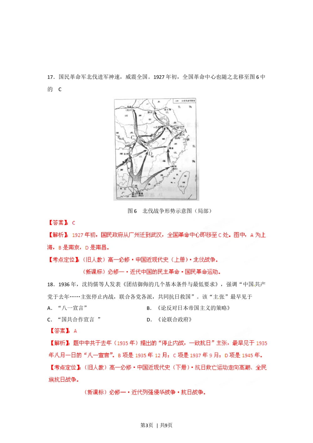 2012年高考历史试卷（重庆）（解析卷）_历史历年高考真题_新&middot;Word版2008-2025&middot;高考历史真题_历史（按省份分类）2008-2025_2012-2025&middot;（重庆）历史高考真题