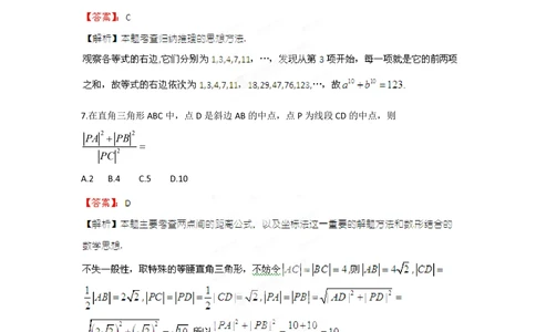 2012年高考数学试卷（理）（江西）（解析卷）_历年高考真题合集_数学历年高考真题_新&middot;PDF版2008-2025&middot;高考数学真题_数学（按省份分类）2008-2025_2008-2025&middot;（江西）数学高考真题