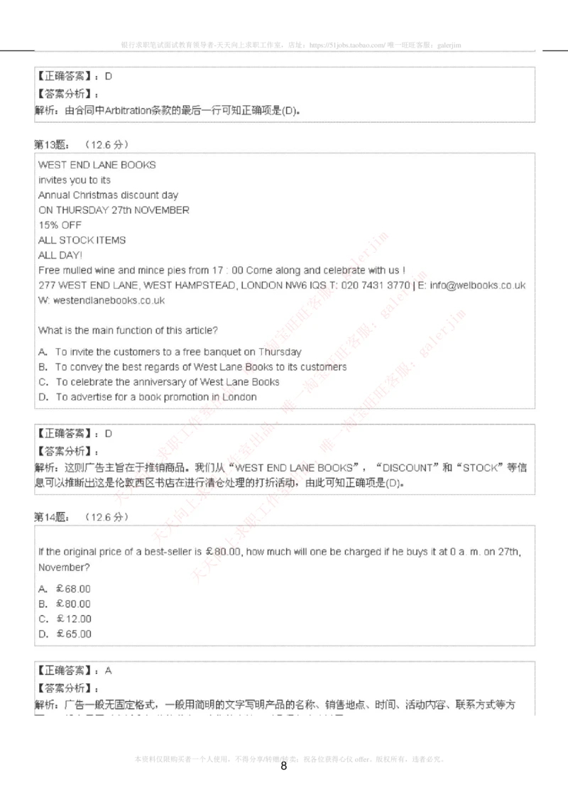 5-4-4-英语部分专练题库：托业阅读练习试卷2_2025春招题库汇总_国企题库_中国铁塔_5-中国铁塔英语复习讲义及练习题库