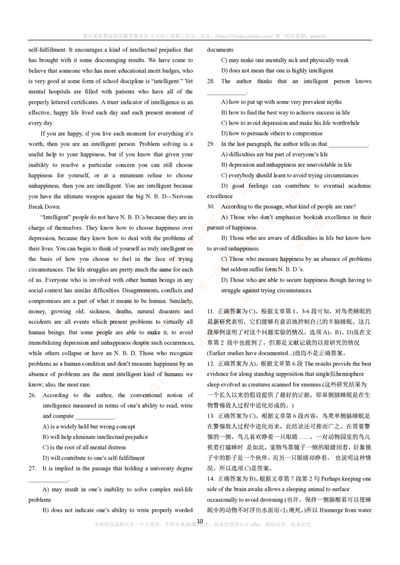 5-4-5-英语部分专练题库--阅读理解专练题库(69页)_2025春招题库汇总_通信运营商_04-中国电信_中国电信运营商_4中国电信2022年招聘英语部分复习