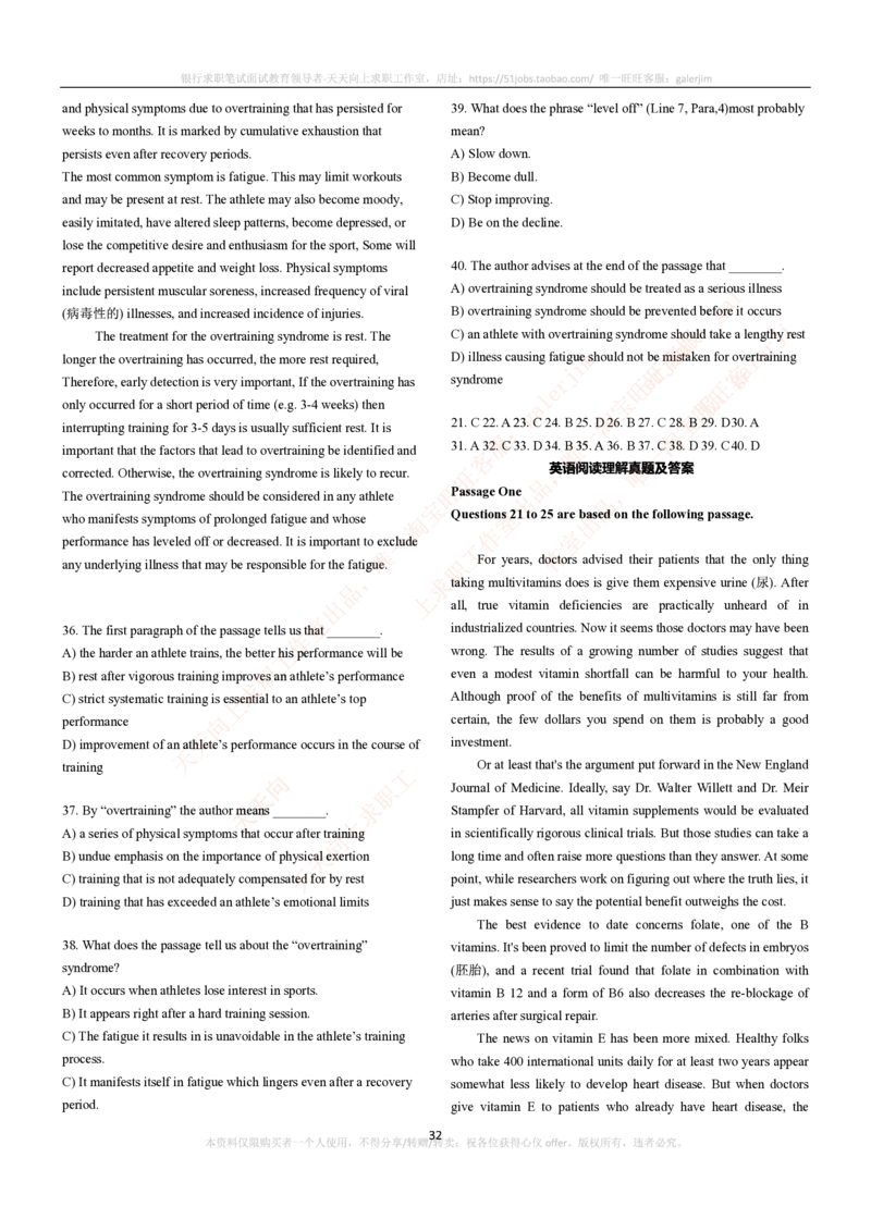 5-4-5-英语部分专练题库--阅读理解专练题库(69页)_2025春招题库汇总_通信运营商_04-中国电信_中国电信运营商_4中国电信2022年招聘英语部分复习