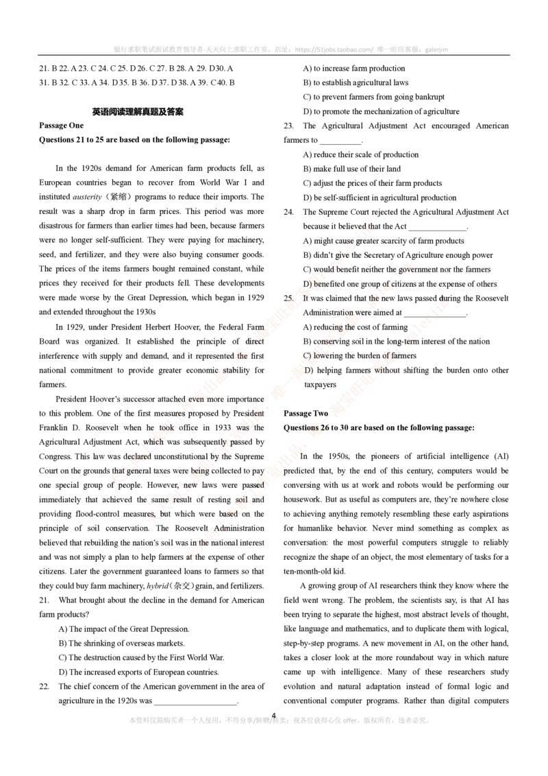 5-4-5-英语部分专练题库--阅读理解专练题库(69页)_2025春招题库汇总_通信运营商_04-中国电信_中国电信运营商_4中国电信2022年招聘英语部分复习