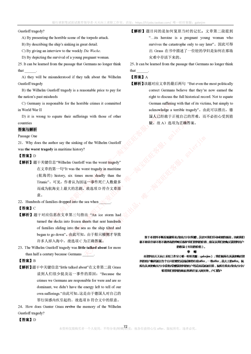 5-4-5-英语部分专练题库--阅读理解专练题库(69页)_2025春招题库汇总_通信运营商_04-中国电信_中国电信运营商_4中国电信2022年招聘英语部分复习