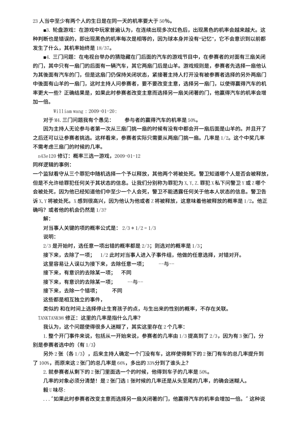 00初中数学知识点归纳汇总_河北省历年中考真题_2.河北数学（08-25）