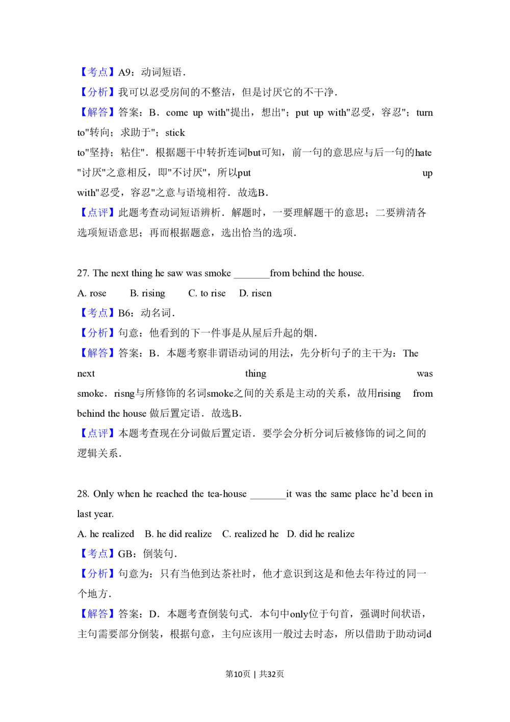 2011年高考英语试卷（新课标）（解析卷）_英语历年高考真题_新&middot;PDF版2008-2025&middot;高考英语真题_英语（按省份分类）2008-2025_2008-2025&middot;（宁夏）英语高考真题