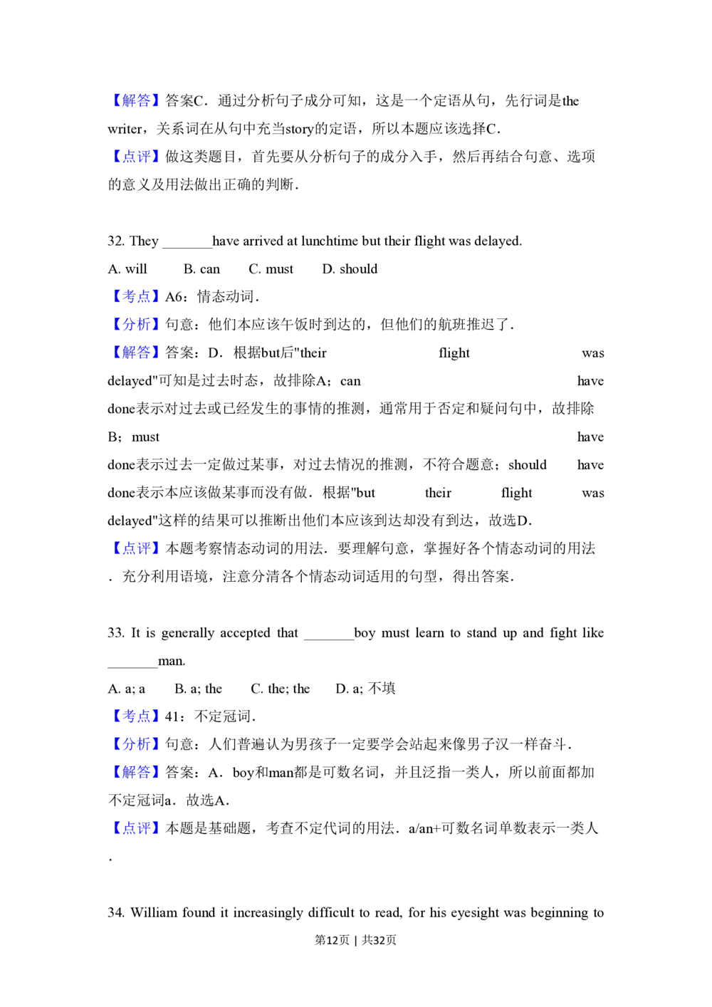 2011年高考英语试卷（新课标）（解析卷）_英语历年高考真题_新&middot;PDF版2008-2025&middot;高考英语真题_英语（按省份分类）2008-2025_2008-2025&middot;（宁夏）英语高考真题