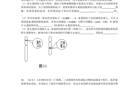 2011年高考生物试卷（广东）（解析卷）_生物历年高考真题_新&middot;Word版2008-2025&middot;高考生物真题_生物（按年份分类）2008-2025_2011&middot;高考生物真题