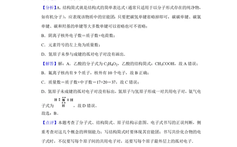 2012年高考化学试卷（江苏）（解析卷）_历年高考真题合集_化学历年高考真题_新&middot;PDF版2008-2025&middot;高考化学真题_化学（按年份分类）2008-2025_2012&middot;高考化学真题