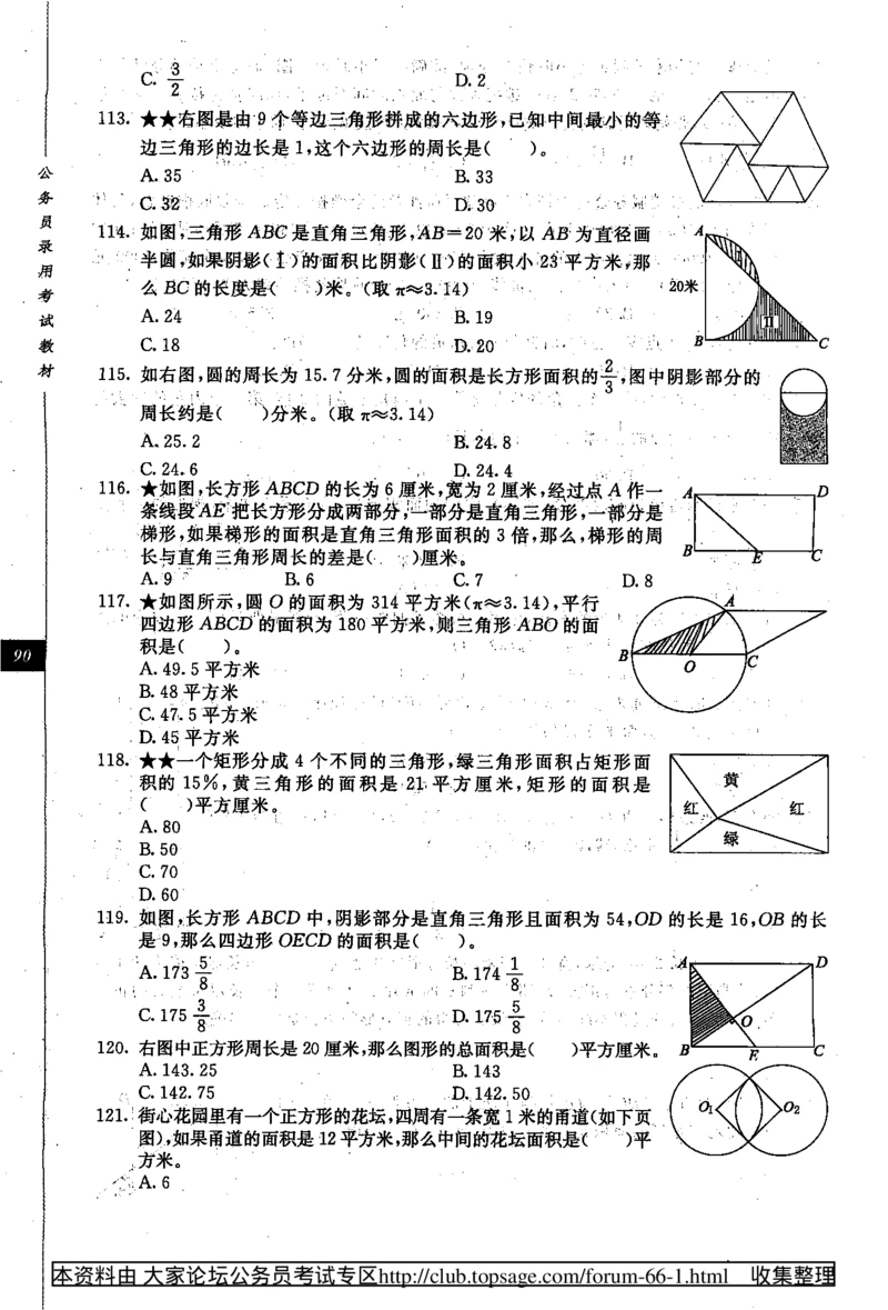 360度行政职业能力测试通用题库_2025春招题库汇总_十大行测题库_2023年十大热门题库更新中_03、赛码汇总_2024腾讯7月更新_赠送部分笔试题技巧_数学与图形行测题库