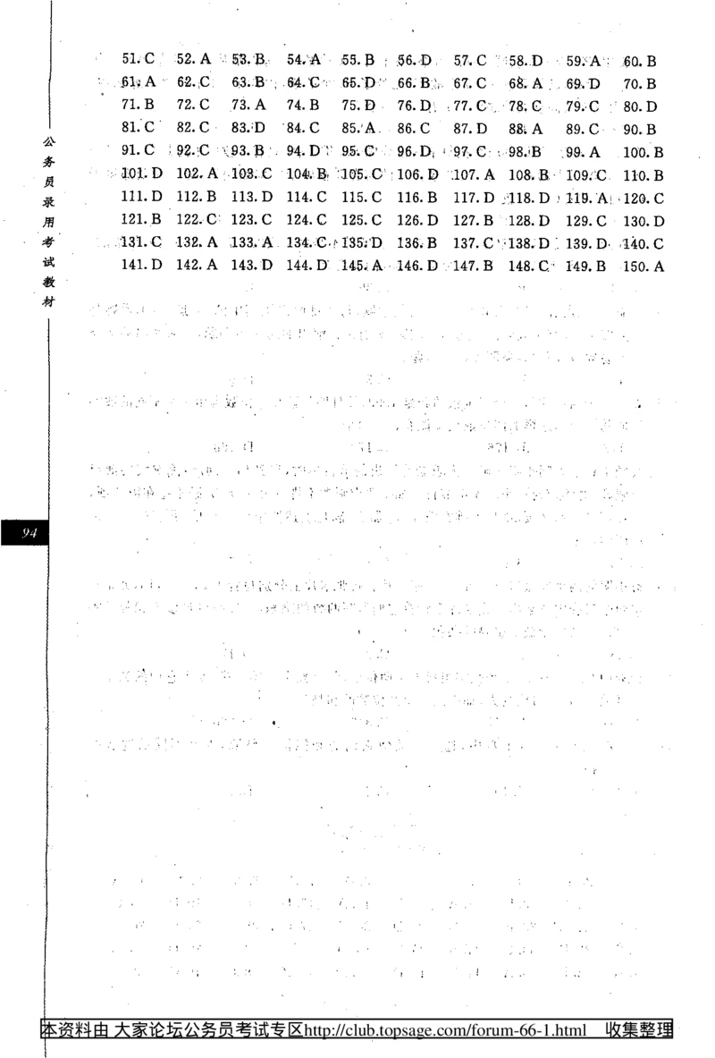 360度行政职业能力测试通用题库_2025春招题库汇总_十大行测题库_2023年十大热门题库更新中_03、赛码汇总_2024腾讯7月更新_赠送部分笔试题技巧_数学与图形行测题库