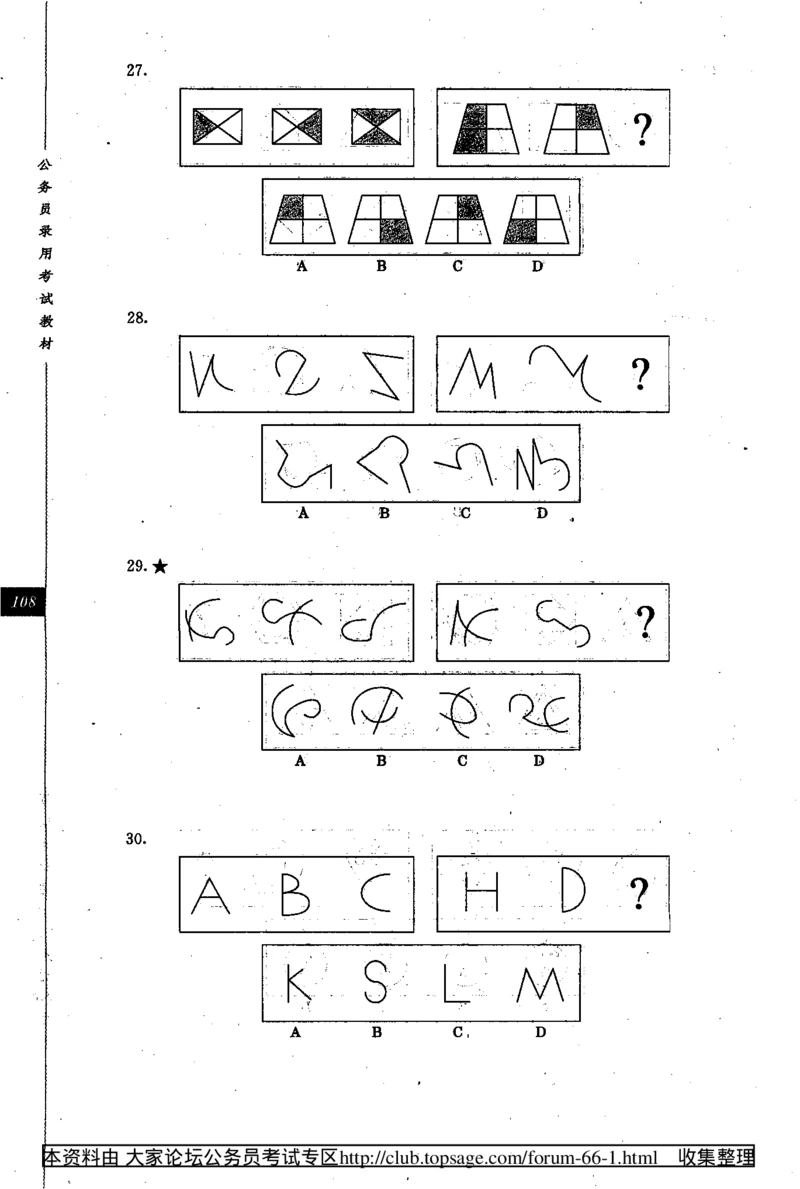 360度行政职业能力测试通用题库_2025春招题库汇总_十大行测题库_2023年十大热门题库更新中_03、赛码汇总_2024腾讯7月更新_赠送部分笔试题技巧_数学与图形行测题库
