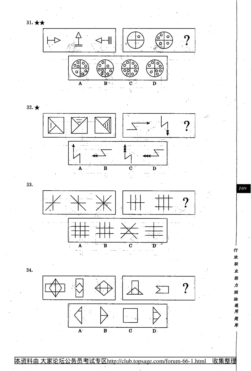 360度行政职业能力测试通用题库_2025春招题库汇总_十大行测题库_2023年十大热门题库更新中_03、赛码汇总_2024腾讯7月更新_赠送部分笔试题技巧_数学与图形行测题库