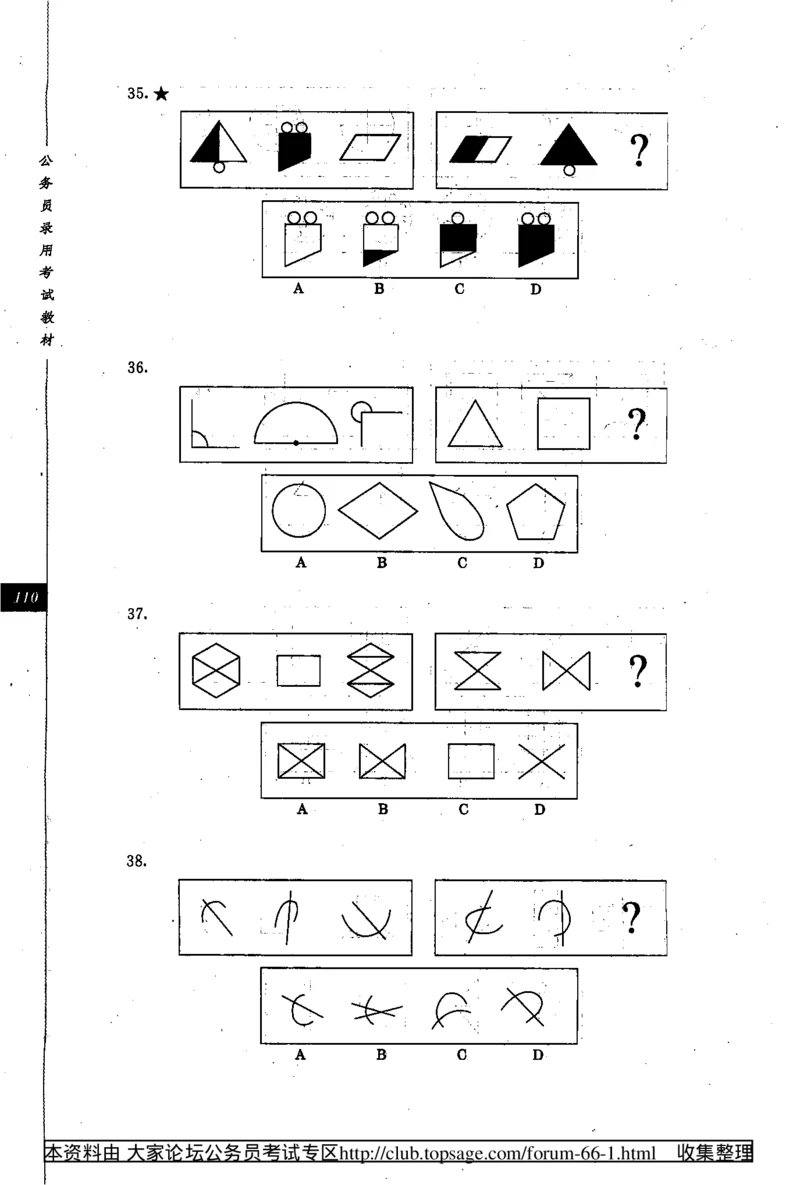 360度行政职业能力测试通用题库_2025春招题库汇总_十大行测题库_2023年十大热门题库更新中_03、赛码汇总_2024腾讯7月更新_赠送部分笔试题技巧_数学与图形行测题库