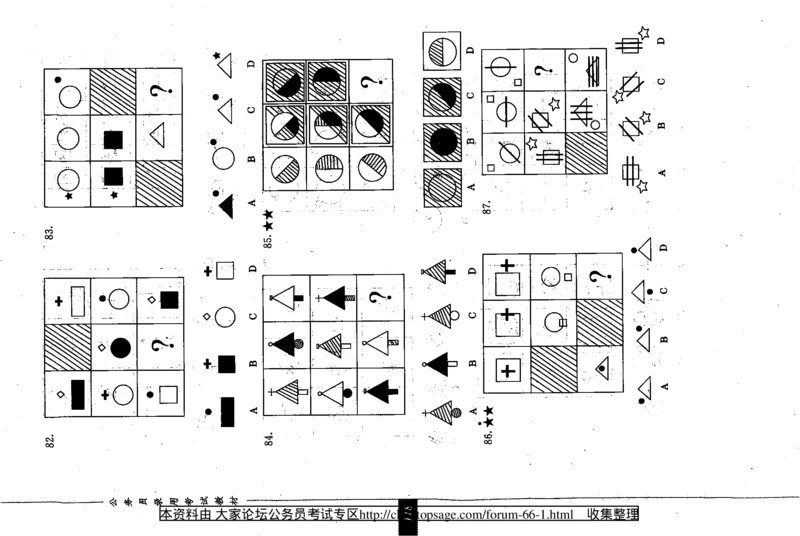 360度行政职业能力测试通用题库_2025春招题库汇总_十大行测题库_2023年十大热门题库更新中_03、赛码汇总_2024腾讯7月更新_赠送部分笔试题技巧_数学与图形行测题库