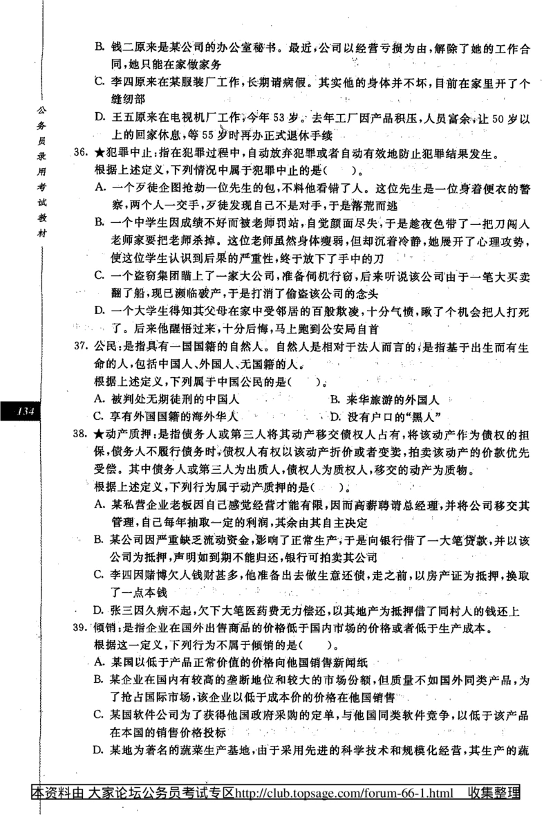 360度行政职业能力测试通用题库_2025春招题库汇总_十大行测题库_2023年十大热门题库更新中_03、赛码汇总_2024腾讯7月更新_赠送部分笔试题技巧_数学与图形行测题库
