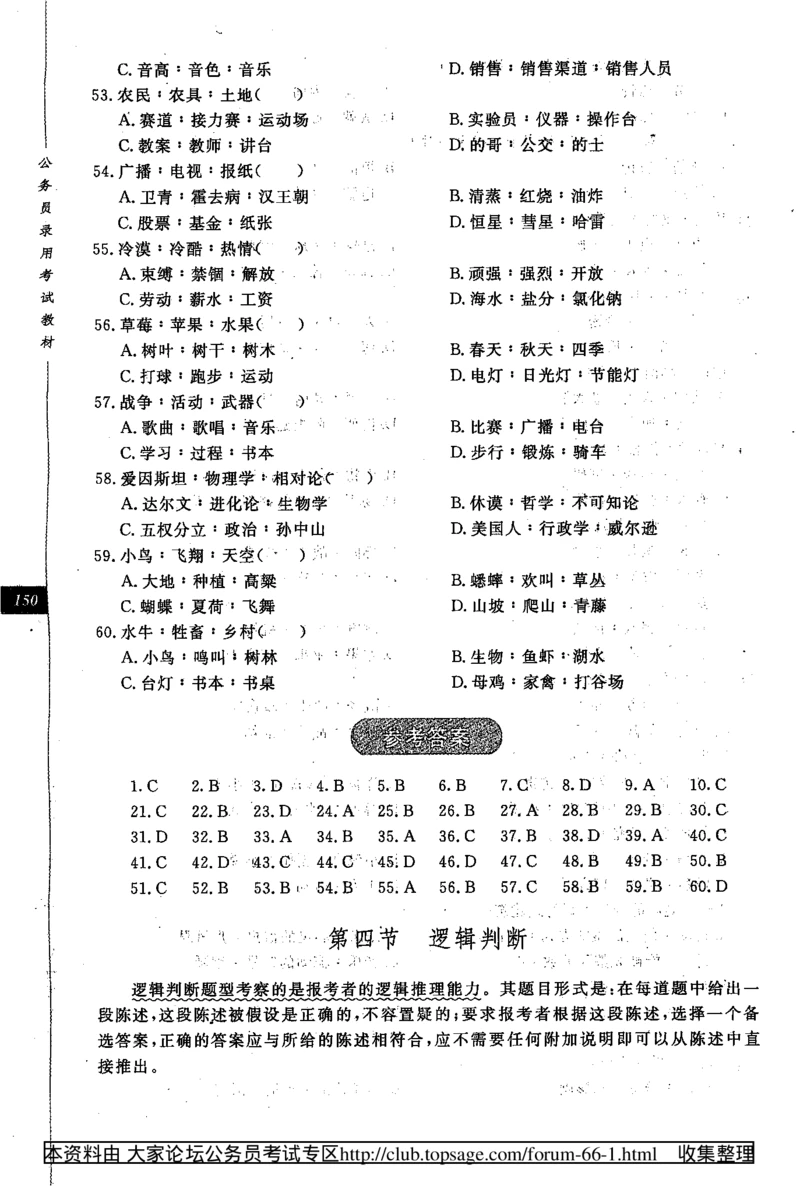 360度行政职业能力测试通用题库_2025春招题库汇总_十大行测题库_2023年十大热门题库更新中_03、赛码汇总_2024腾讯7月更新_赠送部分笔试题技巧_数学与图形行测题库