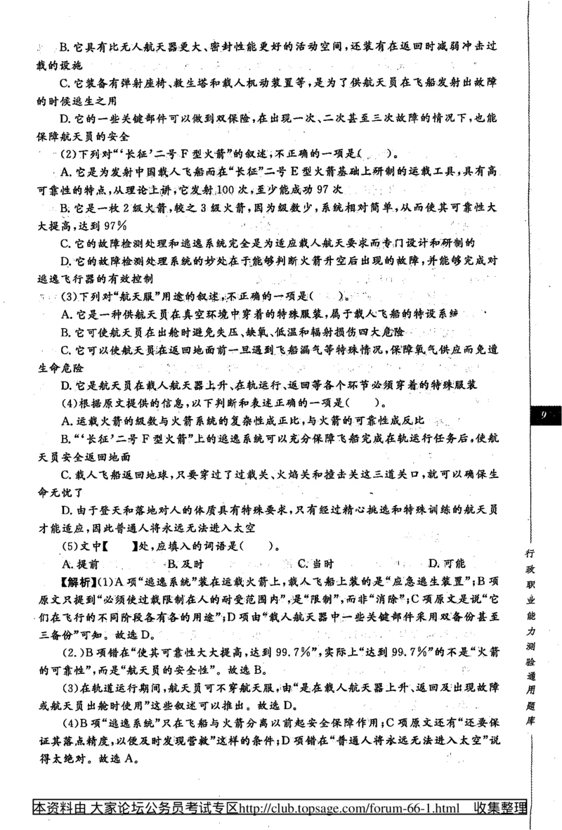 360度行政职业能力测试通用题库_2025春招题库汇总_十大行测题库_2023年十大热门题库更新中_03、赛码汇总_2024腾讯7月更新_赠送部分笔试题技巧_数学与图形行测题库