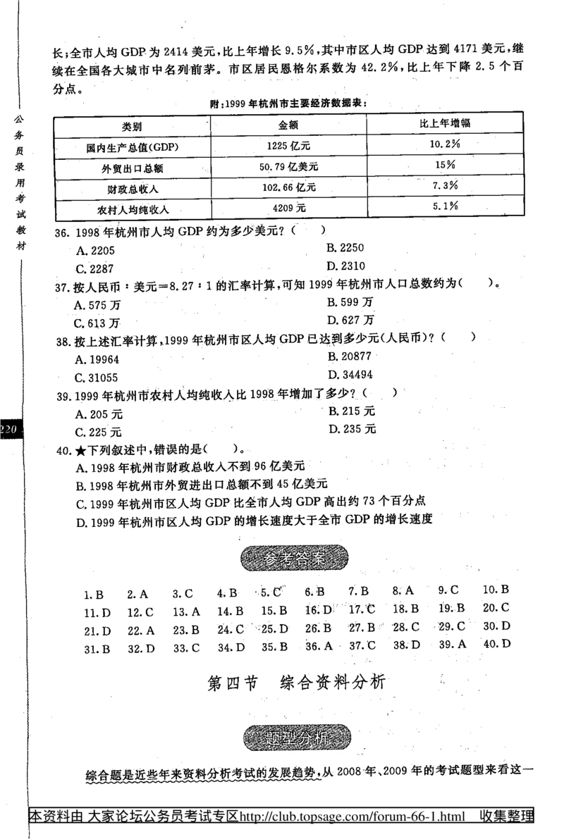 360度行政职业能力测试通用题库_2025春招题库汇总_十大行测题库_2023年十大热门题库更新中_03、赛码汇总_2024腾讯7月更新_赠送部分笔试题技巧_数学与图形行测题库