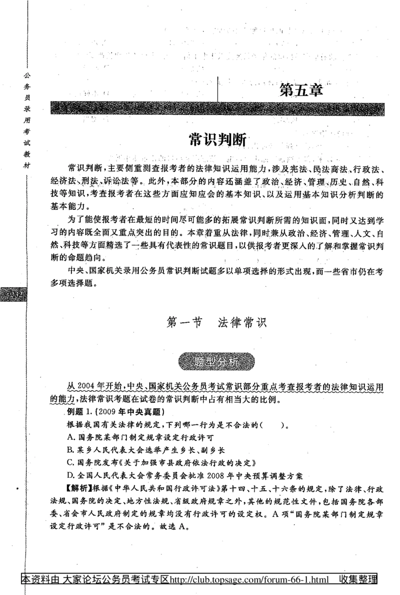 360度行政职业能力测试通用题库_2025春招题库汇总_十大行测题库_2023年十大热门题库更新中_03、赛码汇总_2024腾讯7月更新_赠送部分笔试题技巧_数学与图形行测题库