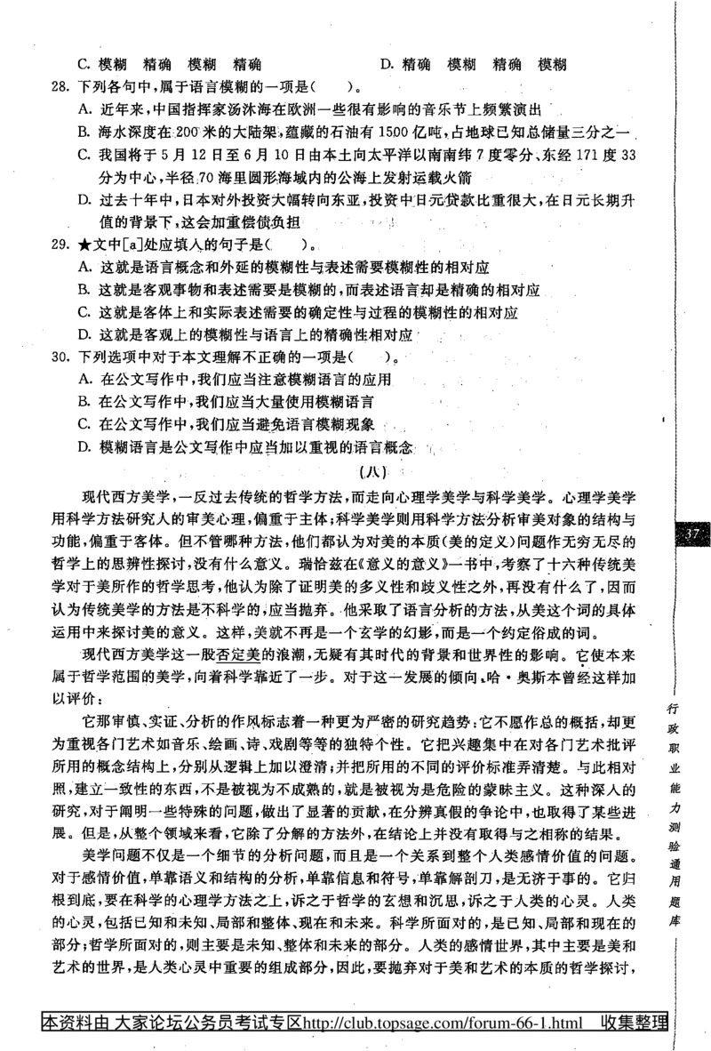 360度行政职业能力测试通用题库_2025春招题库汇总_十大行测题库_2023年十大热门题库更新中_03、赛码汇总_2024腾讯7月更新_赠送部分笔试题技巧_数学与图形行测题库