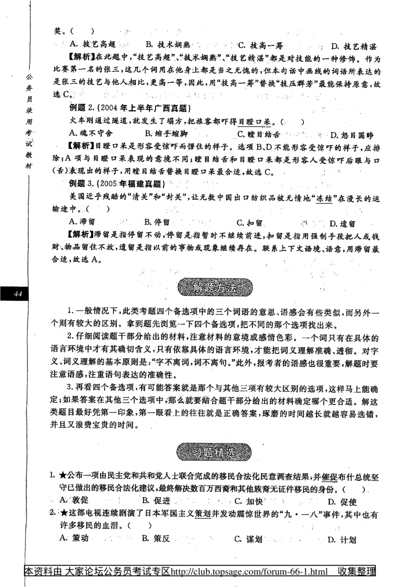 360度行政职业能力测试通用题库_2025春招题库汇总_十大行测题库_2023年十大热门题库更新中_03、赛码汇总_2024腾讯7月更新_赠送部分笔试题技巧_数学与图形行测题库