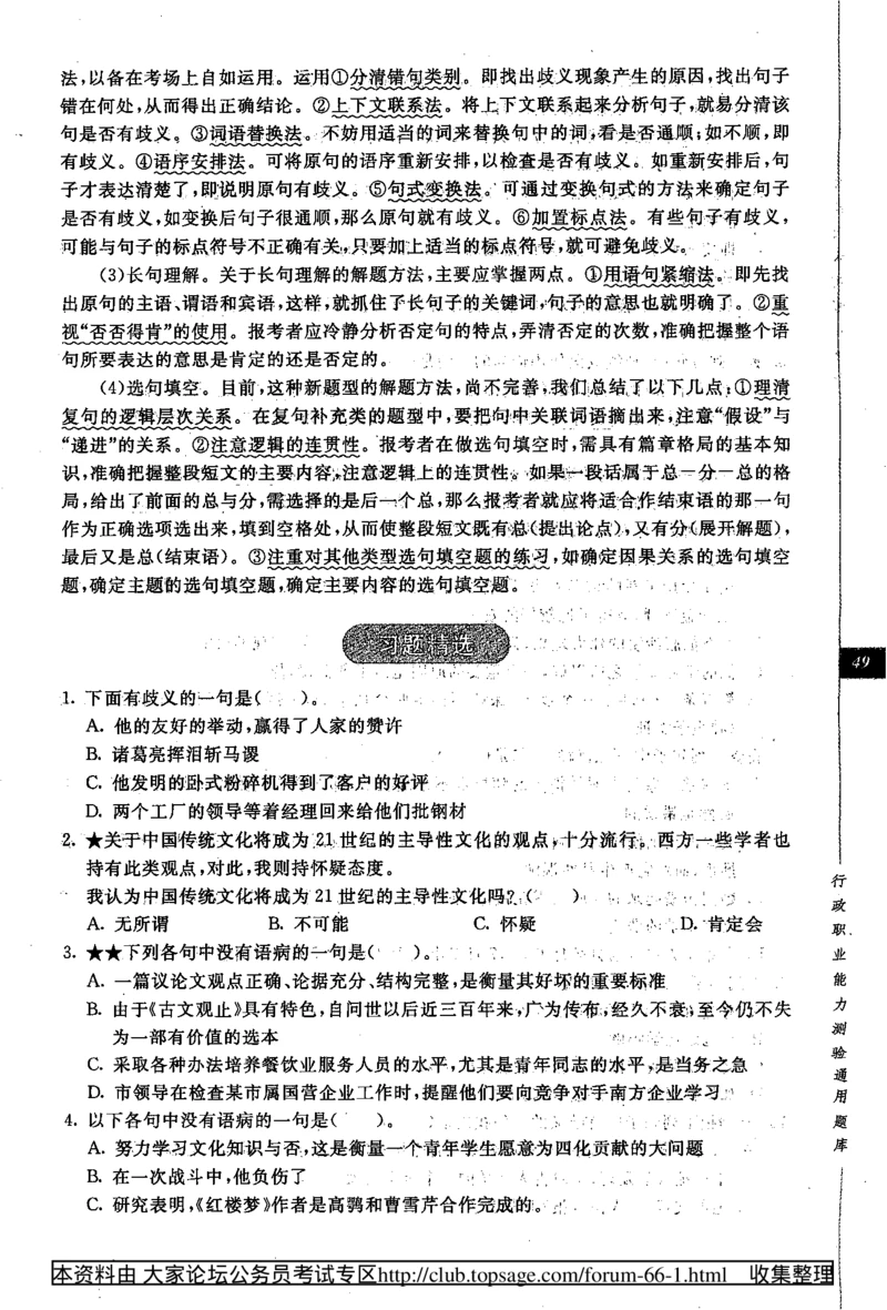 360度行政职业能力测试通用题库_2025春招题库汇总_十大行测题库_2023年十大热门题库更新中_03、赛码汇总_2024腾讯7月更新_赠送部分笔试题技巧_数学与图形行测题库