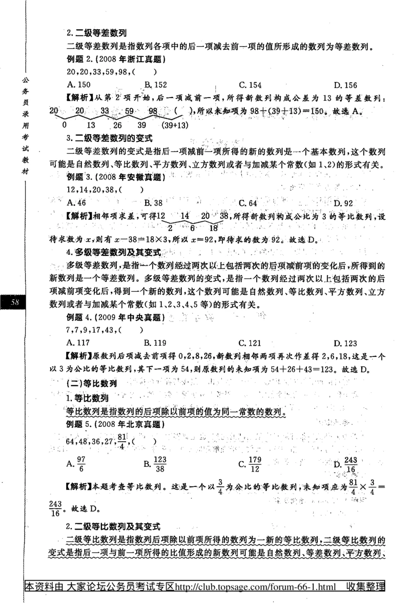 360度行政职业能力测试通用题库_2025春招题库汇总_十大行测题库_2023年十大热门题库更新中_03、赛码汇总_2024腾讯7月更新_赠送部分笔试题技巧_数学与图形行测题库