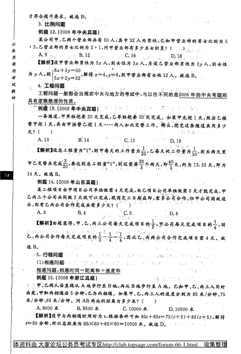 360度行政职业能力测试通用题库_2025春招题库汇总_十大行测题库_2023年十大热门题库更新中_03、赛码汇总_2024腾讯7月更新_赠送部分笔试题技巧_数学与图形行测题库