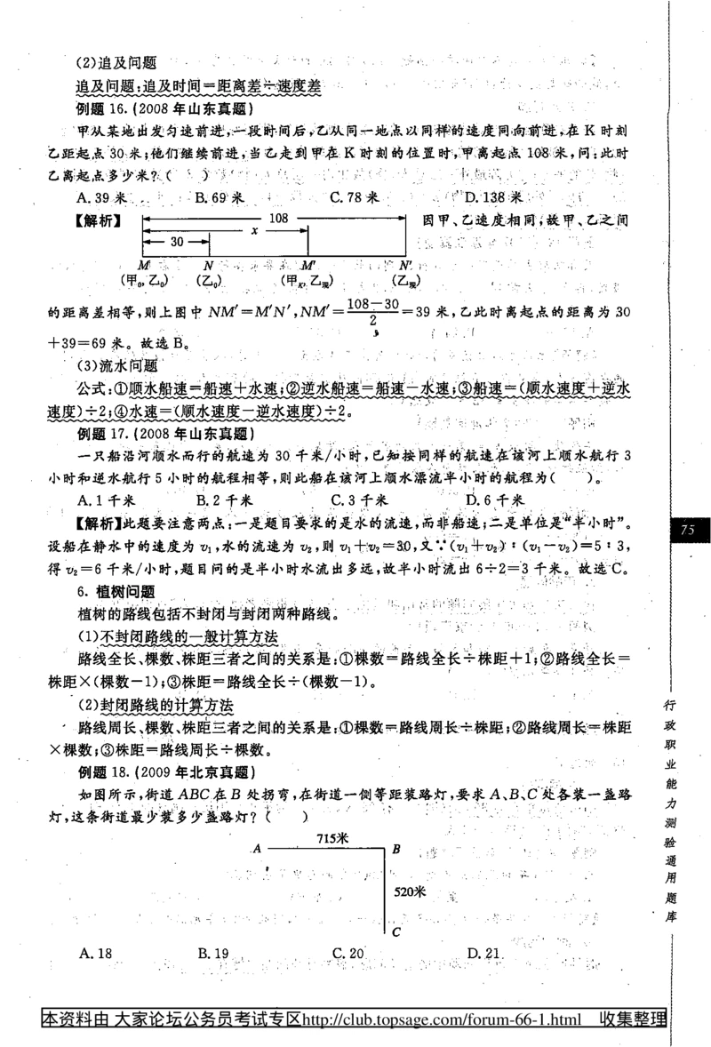 360度行政职业能力测试通用题库_2025春招题库汇总_十大行测题库_2023年十大热门题库更新中_03、赛码汇总_2024腾讯7月更新_赠送部分笔试题技巧_数学与图形行测题库