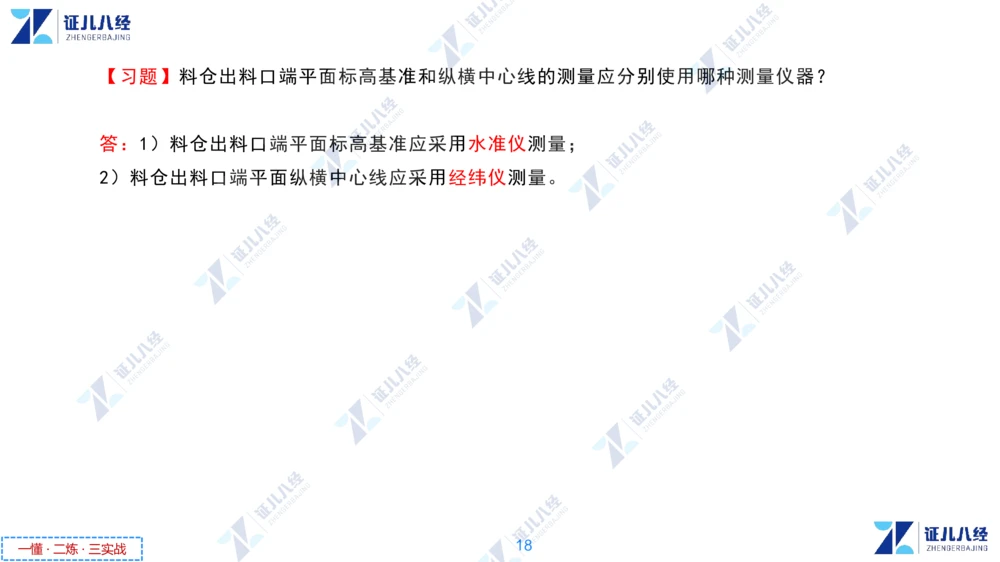 02.1118一建机电章节精要2_2026年一级建造师_2026年一建机电_2025年一建机电SVIP_02-基础精讲✿高端面授✿深度强化_09-机电《章节精要课》朱旭阳ZBJ