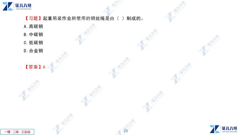 02.1118一建机电章节精要2_2026年一级建造师_2026年一建机电_2025年一建机电SVIP_02-基础精讲✿高端面授✿深度强化_09-机电《章节精要课》朱旭阳ZBJ