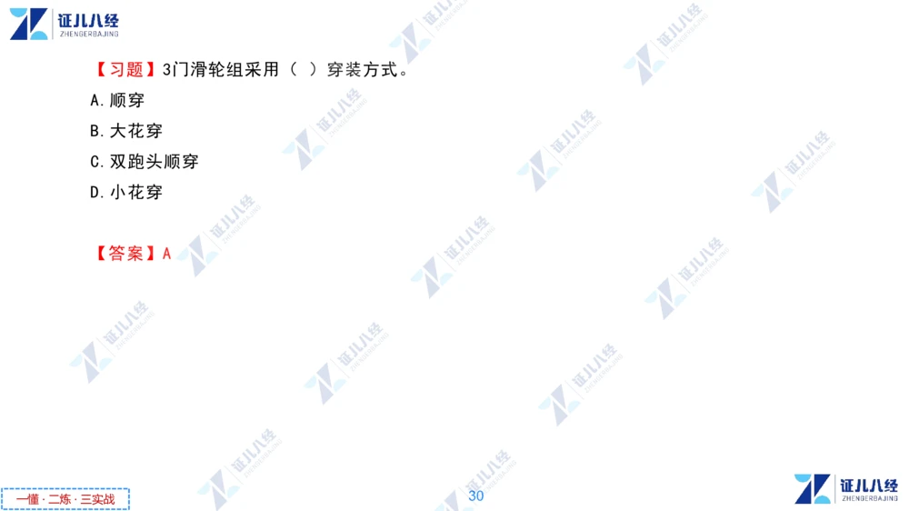 02.1118一建机电章节精要2_2026年一级建造师_2026年一建机电_2025年一建机电SVIP_02-基础精讲✿高端面授✿深度强化_09-机电《章节精要课》朱旭阳ZBJ