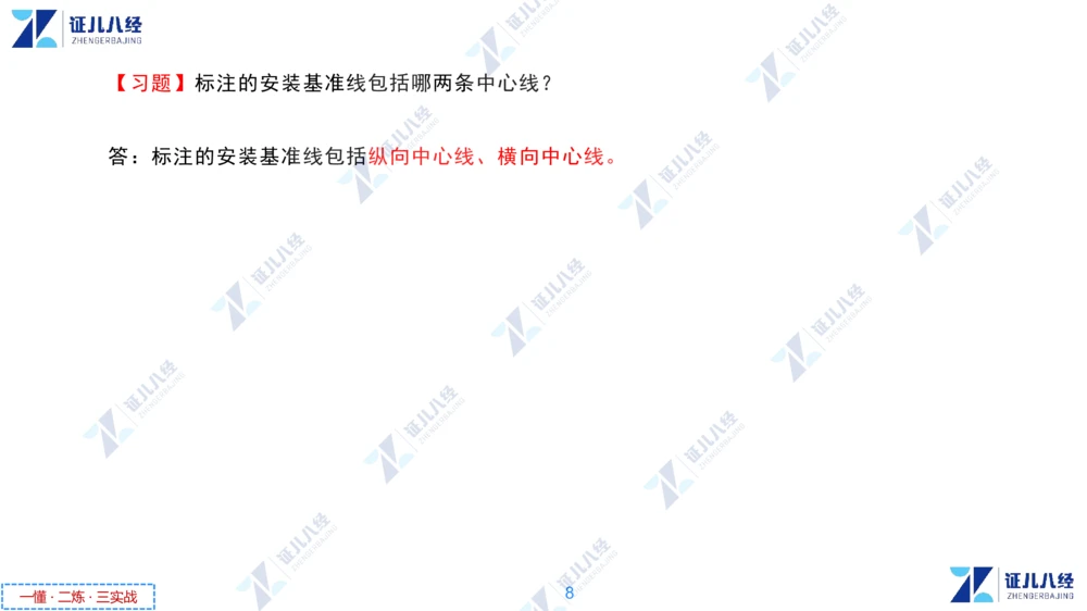 02.1118一建机电章节精要2_2026年一级建造师_2026年一建机电_2025年一建机电SVIP_02-基础精讲✿高端面授✿深度强化_09-机电《章节精要课》朱旭阳ZBJ