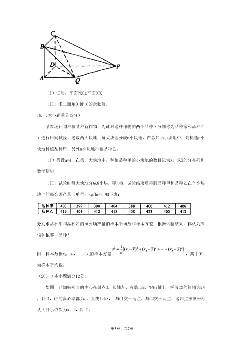 2011年高考数学试卷（理）（辽宁）（空白卷）_历年高考真题合集_数学历年高考真题_新&middot;PDF版2008-2025&middot;高考数学真题_数学（按年份分类）2008-2025_2011&middot;高考数学真题