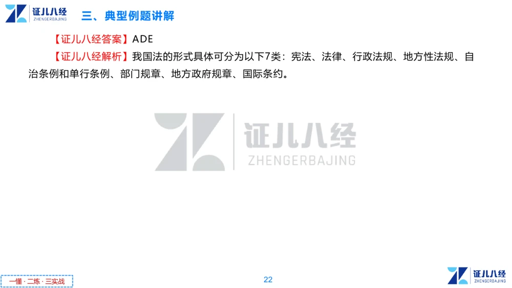 01.一建法规章节精要1-10.31_2026年一级建造师_2026年一建法规_2025年一建法规SVIP_02-基础精讲✿高端面授✿深度强化_11-法规《章节精要课》孙丽萍ZBJ_615