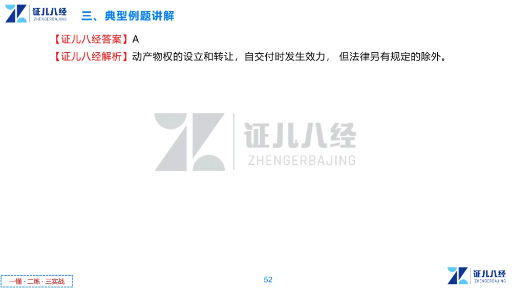 01.一建法规章节精要1-10.31_2026年一级建造师_2026年一建法规_2025年一建法规SVIP_02-基础精讲✿高端面授✿深度强化_11-法规《章节精要课》孙丽萍ZBJ_615