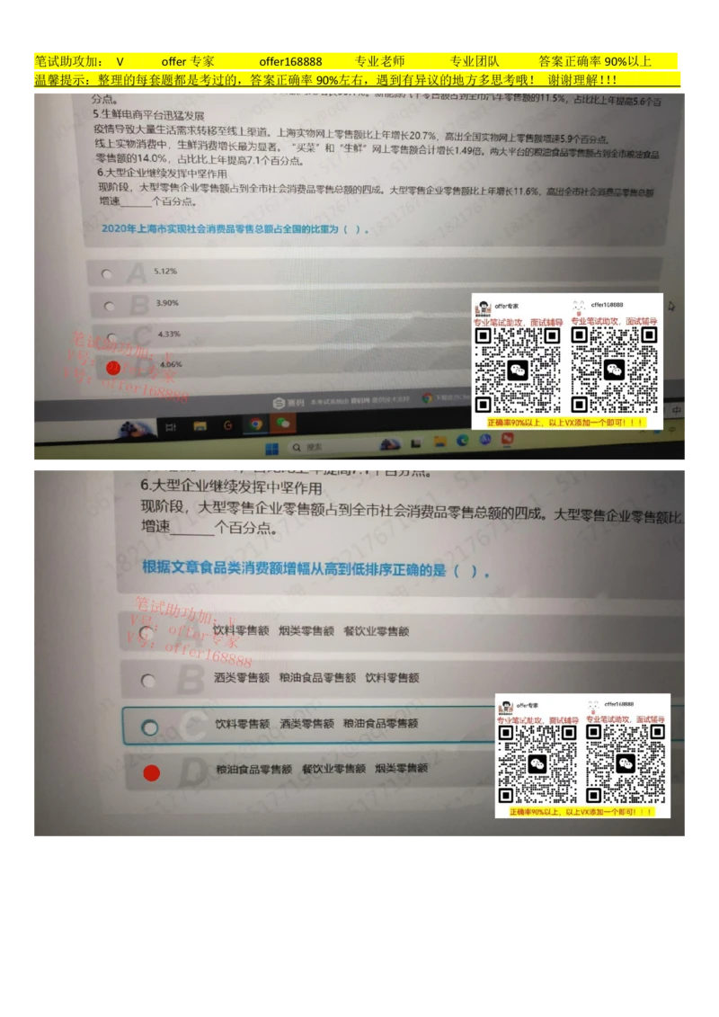 24届美团综合能力测试题第7套（4月29日）_2025春招题库汇总_十大行测题库_2023年十大热门题库更新中_03、赛码汇总_5、2023年美团24届春招综合能力测试题库（赛码题库）