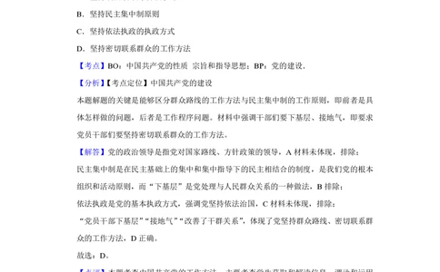 2012年高考政治试卷（天津）（解析卷）_政治历年高考真题_新&middot;PDF版2008-2025&middot;高考政治真题_政治（按省份分类）2008-2025_2008-2024&middot;（天津）政治高考真题