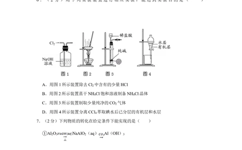 2012年高考化学试卷（江苏）（空白卷）_历年高考真题合集_化学历年高考真题_新&middot;Word版2008-2025&middot;高考化学真题_化学（按试卷类型分类）2008-2025_自主命题卷&middot;化学（2008-2025）