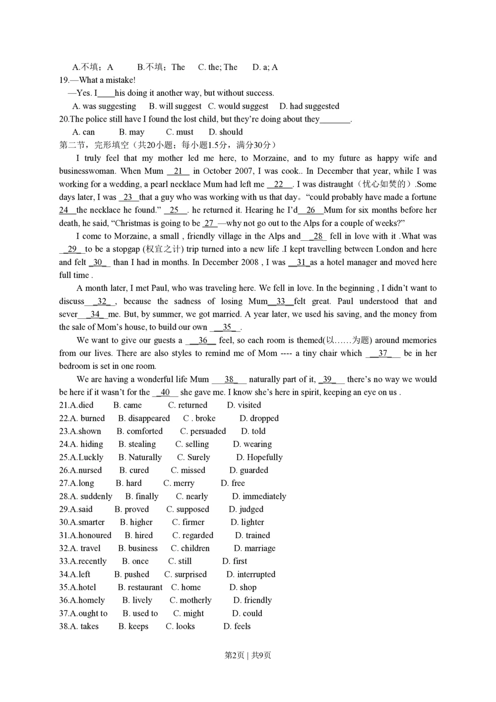 2011年高考英语试卷（四川）（空白卷）_英语历年高考真题_新&middot;PDF版2008-2025&middot;高考英语真题_英语（按省份分类）2008-2025_2008-2025&middot;（四川）英语高考真题