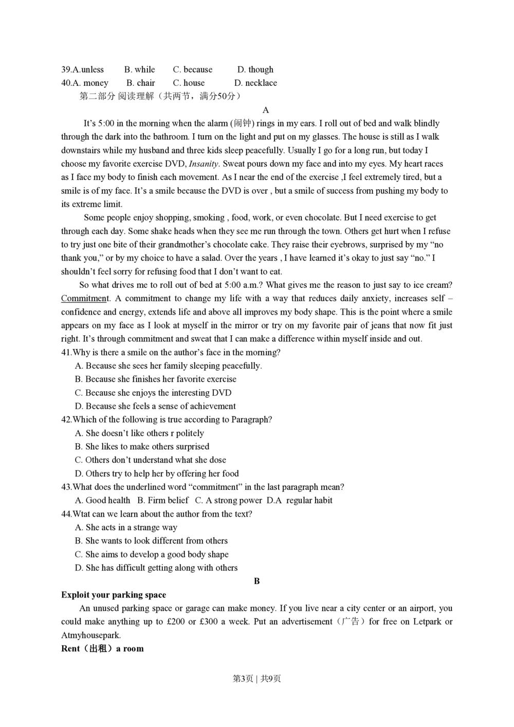 2011年高考英语试卷（四川）（空白卷）_英语历年高考真题_新&middot;PDF版2008-2025&middot;高考英语真题_英语（按省份分类）2008-2025_2008-2025&middot;（四川）英语高考真题