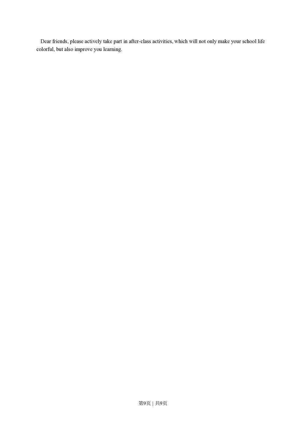 2011年高考英语试卷（四川）（空白卷）_英语历年高考真题_新&middot;PDF版2008-2025&middot;高考英语真题_英语（按省份分类）2008-2025_2008-2025&middot;（四川）英语高考真题