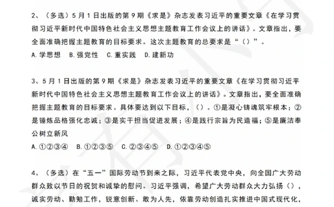 2023年05月第1周时政热点试题及答案_三桶油_中海油_中海油_2023年时政持续更新_2023年时政资料这里更新_05月