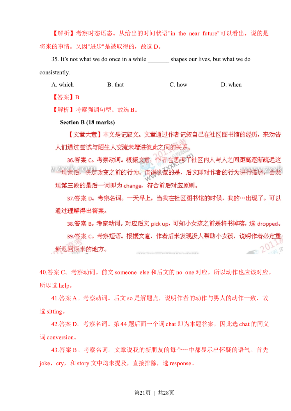 2011年高考英语试卷（湖南）（解析卷）_英语历年高考真题_新&middot;Word版2008-2025&middot;高考英语真题_英语（按试卷类型分类）2008-2025_自主命题卷&middot;英语（2008-2025）_湖南自主命题&middot;英语（2008-2015）