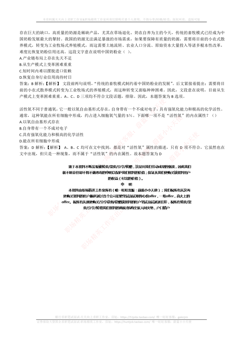 4-4-EPI综合能力题库----言语理解与表达试题精选350道详解_2025春招题库汇总_券商-基金题库-1_05基金券商汇总_中信建投_4-中信建投证券202届招聘笔试最新练习题库(EPI能力测试部分）