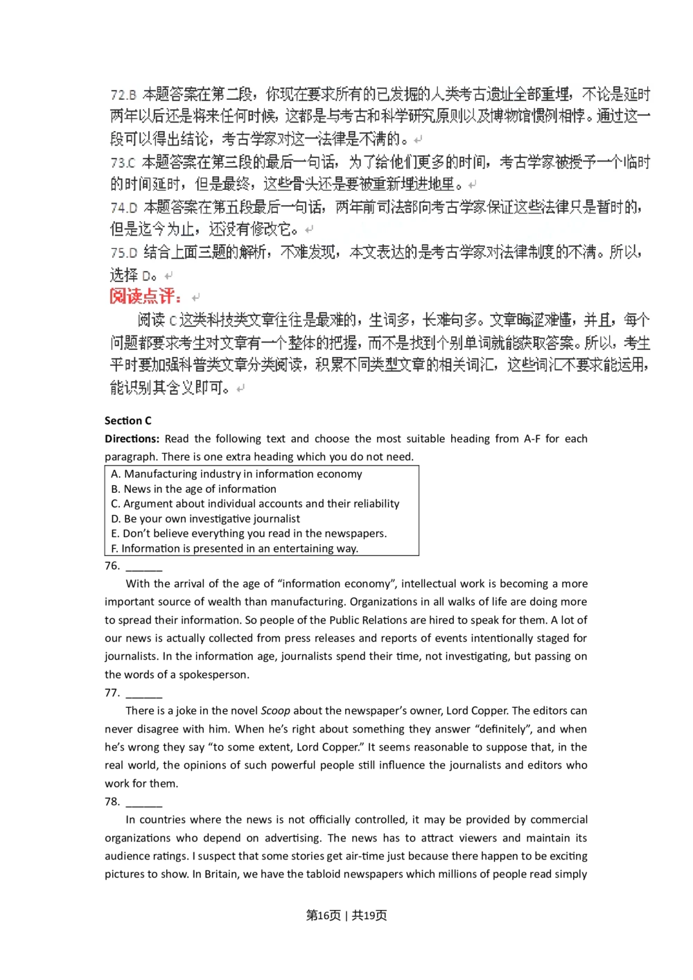 2011年高考英语试卷（上海）（秋考）（解析卷）_英语历年高考真题_新&middot;Word版2008-2025&middot;高考英语真题_英语（按省份分类）2008-2025_2008-2023&middot;（上海）英语高考真题