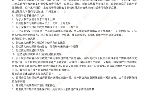 4-3-行测知识部分--言语理解与表达试题及答案250道1_2025春招题库汇总_十大行测题库_2023年十大热门题库更新中_09、易考汇总_银行笔试包含专业题_11、EPI能力测试