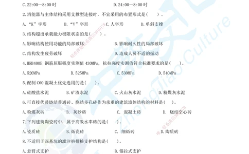 07.2025年一建《建筑实务》集训D卷题目_2026年一级建造师_2026年一建建筑_2025年一建建筑SVIP_05-考前密训✿央企特训✿机构普押_33-建筑《名师集训ABCD卷》ZJ