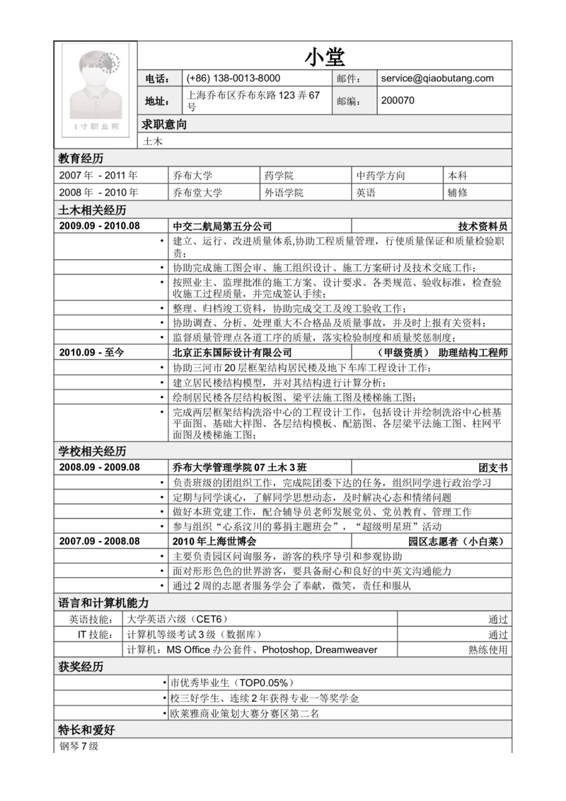 59_2025春招题库汇总_快消题库-1_快消汇总_全球500强快消公司_简历