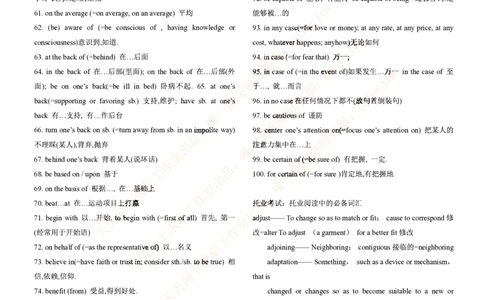 5-3---基础巩固：阅读考试常见百句短语汇总_2025春招题库汇总_国企题库_中国铁塔_5-中国铁塔英语复习讲义及练习题库